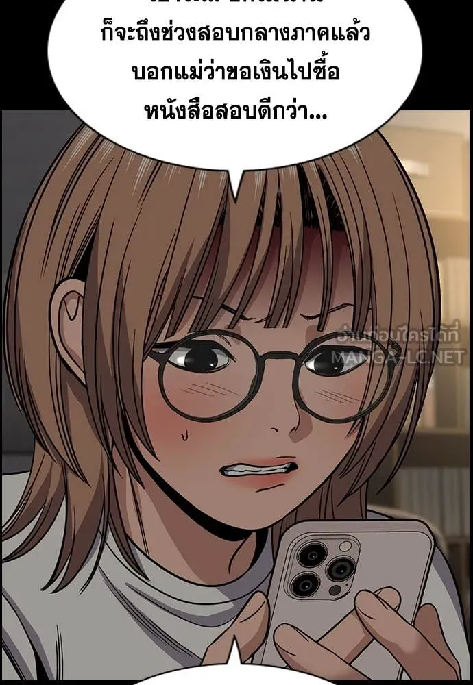 การศึกษาที่แท้จริง ตอนที่ 230 รูปที่ 46