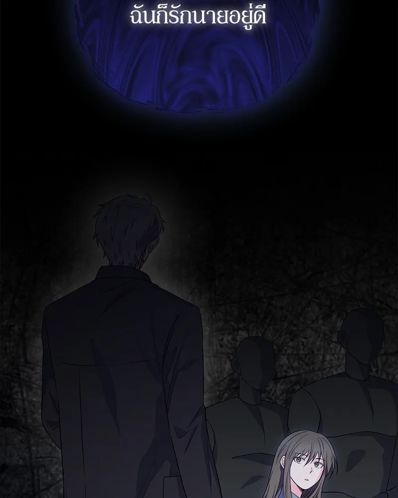 แด่ความเกลียดชัง ตอนที่ 25 รูปที่ 26