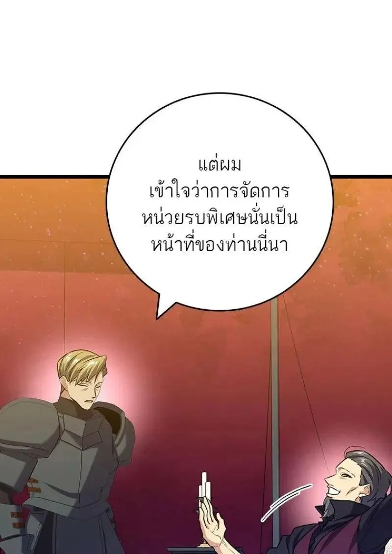 Dragon-Devouring Mage ย_อนเวลาจอมเวทย_กล_นม_งกร ตอนที่ ตอนที่ 121 รูปที่ 23