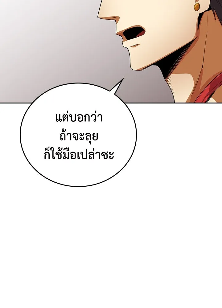 นักเลงกระจอกย้อนเวลามาทวงแค้น ตอนที่ 15 รูปที่ 50