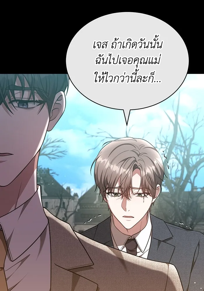 ละลายรักให้ล้นใจ ตอนที่ 42 รูปที่ 8