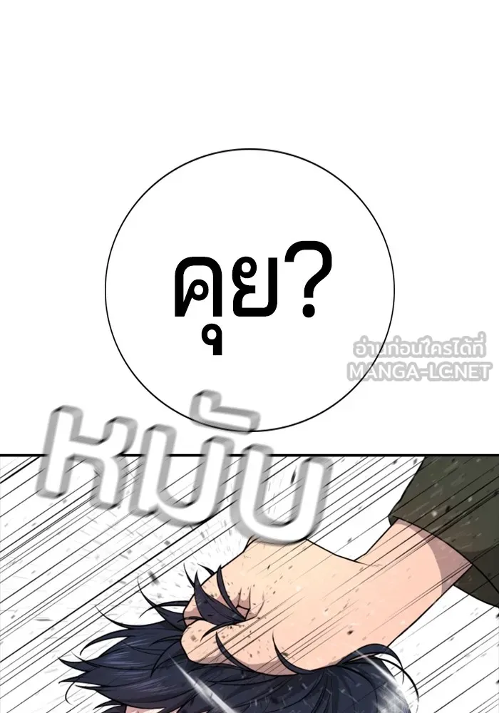 คูเซรา ตอนที่ 1 รูปที่ 261