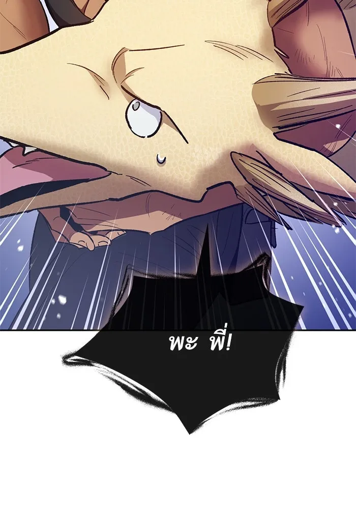 My S-Class Hunters ตอนที่ 86 สัญญาต้องคำสาป รูปที่ 7