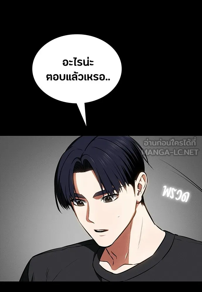 มือสังหารพันธุ์อมตะ ตอนที่ 83 รูปที่ 45
