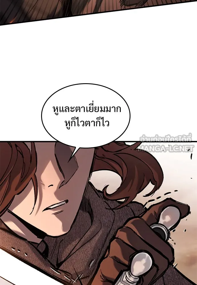 อัศวินวันเดียว ตอนที่ 40 รูปที่ 57