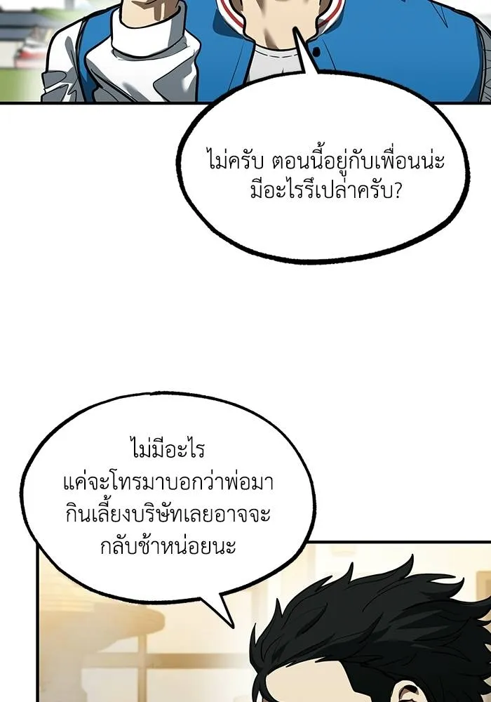 ราชาแห่งอ็อกทากอน ตอนที่ 17 รูปที่ 74