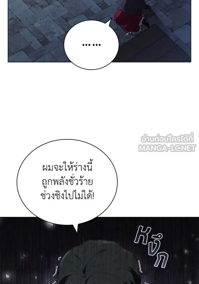 เกิดใหม่ในร่างดยุก ตอนที่ 86 รูปที่ 46