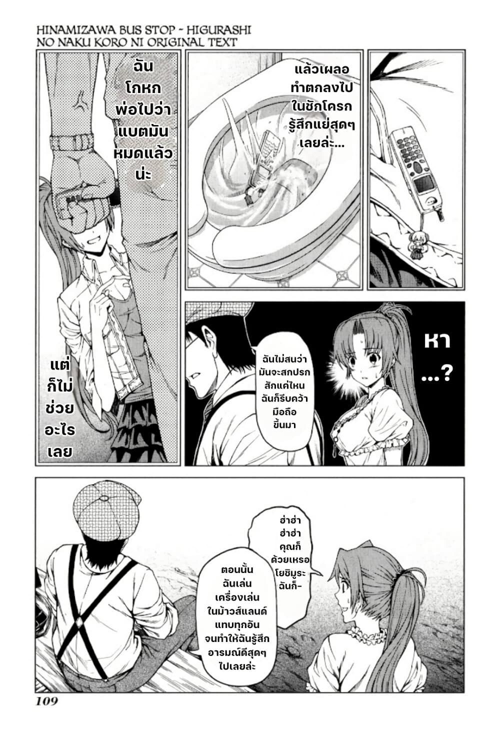 Manga-lc-com อ่านมังงะ อ่านการ์ตูน ออนไลน์ ฟรี Hinamizawa Teiryuujo – Higurashi no Naku Koro ni Genten ตอนที่ 1 2 3 4 5 6 7 8 9 10 11 12 13 14 ฟรี ไม่มีโฆษณา Manga-lc - อ่าน มังงะ อ่าน การ์ตูน ออนไลน์ อ่านมังงะ ฟรี