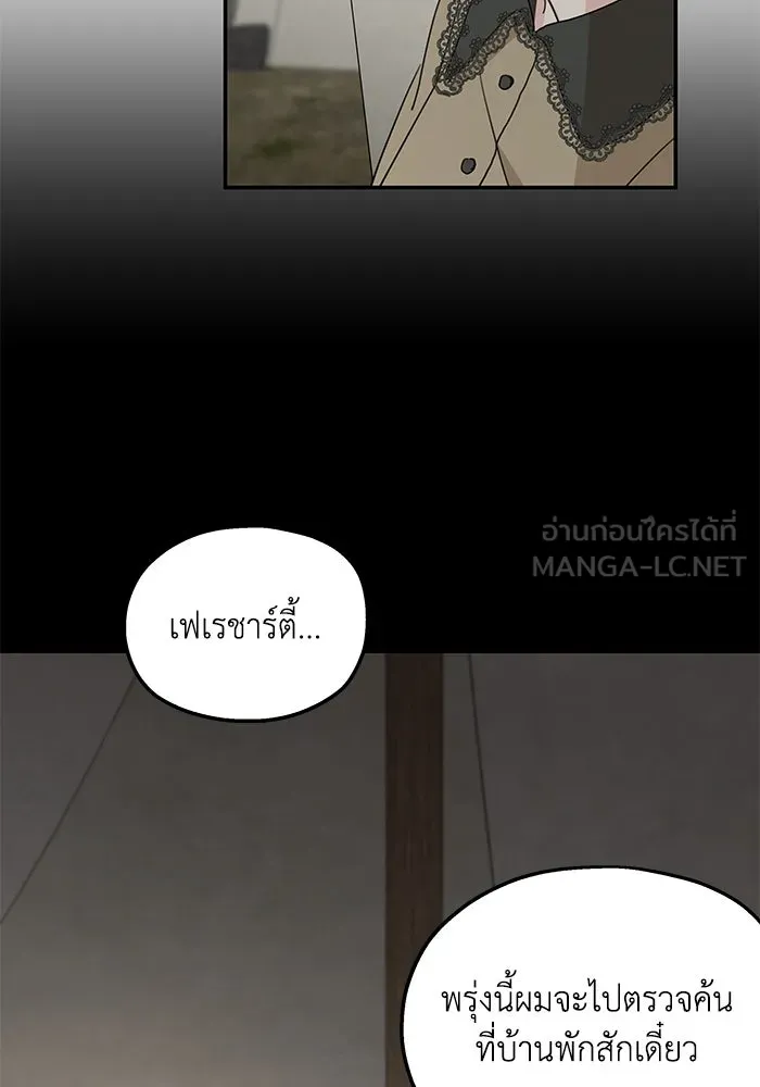 ครอบครัวสามีเห็นทีจะคลั่งรัก ตอนที่ 120 รูปที่ 21