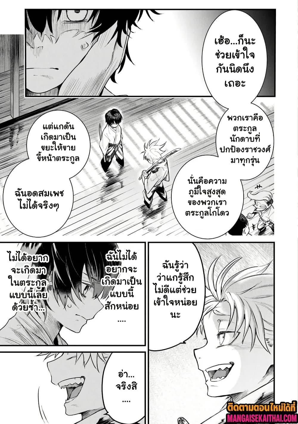 Manga-lc-com อ่านมังงะ อ่านการ์ตูน ออนไลน์ ฟรี Bushinden – Ikenie ni Sasagerareta Ore wa, Kami ni Hirowaretakeshi wo Kiwameru ตอนที่ 1 2 3 4 5 6 7 8 9 10 11 12 13 14 ฟรี ไม่มีโฆษณา Manga-lc - อ่าน มังงะ อ่าน การ์ตูน ออนไลน์ อ่านมังงะ ฟรี