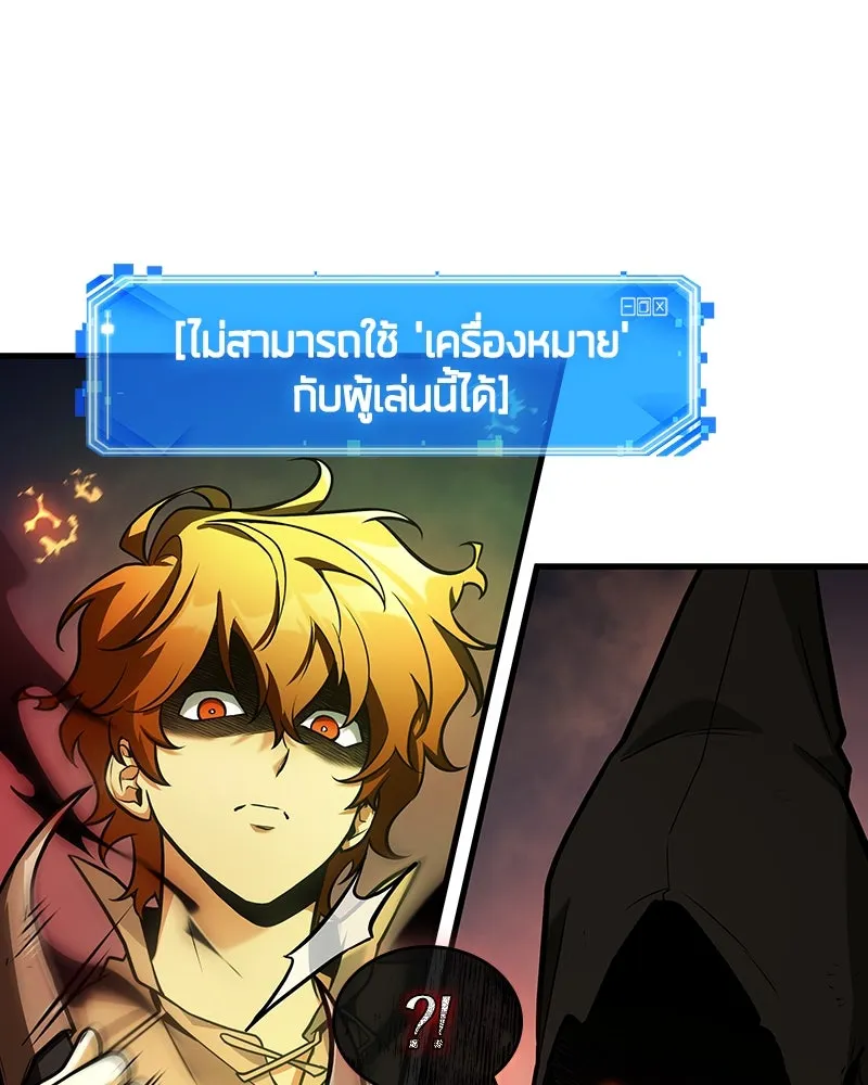 Omniscient Reader อ่านชะตาวันสิ้นโลก ตอนที่ 39 กำแพงลึกลับ (5) รูปที่ 127