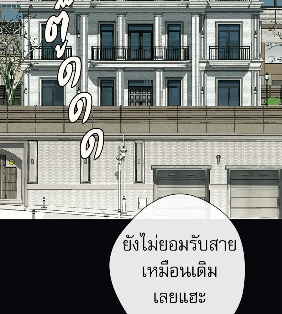 คอลเซ็นเตอร์เปลี่ยนชีวิต ตอนที่ 62 การพบกันอีกครั้ง รูปที่ 40