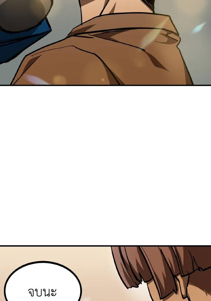 ราชาแห่งอ็อกทากอน ตอนที่ 54 รูปที่ 35