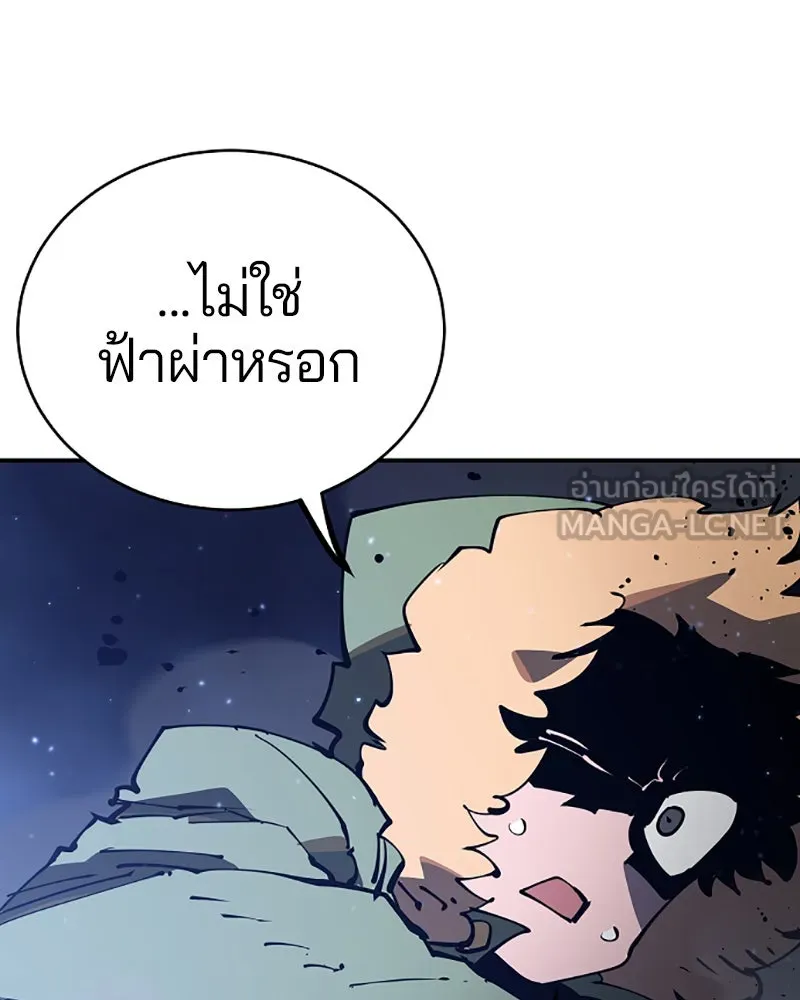 Player ตอนที่ 28 รูปที่ 144