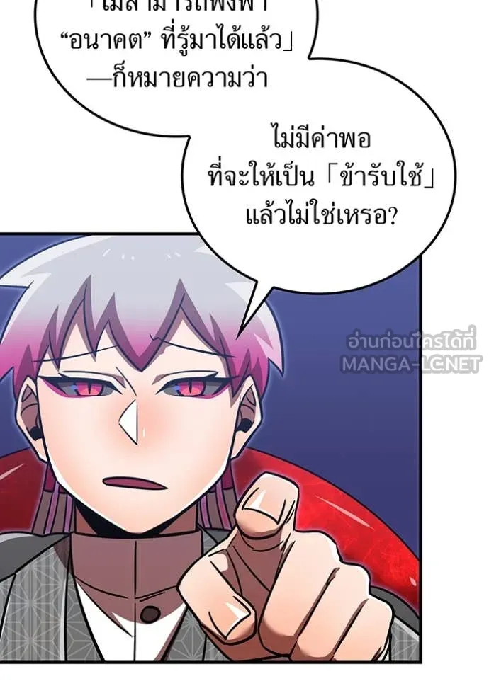 เพลเยอร์เลือดเทวะ ตอนที่ 73 รูปที่ 156