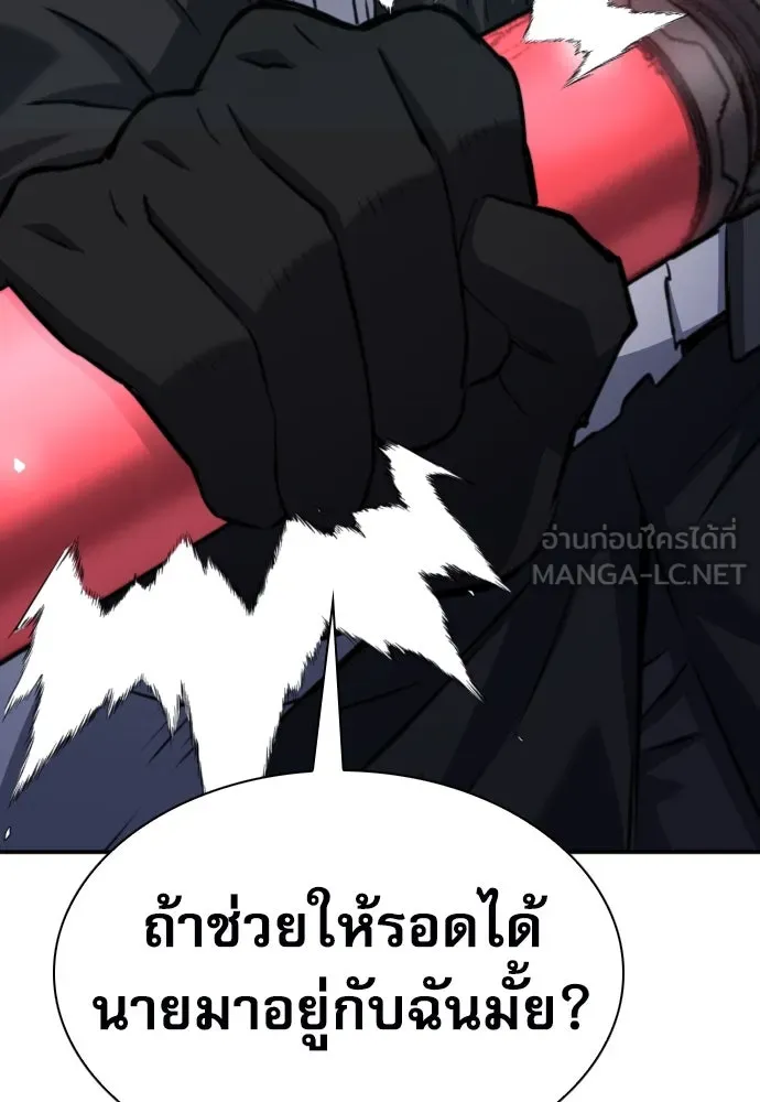 ดรูอิดแห่งสถานีโซล ตอนที่ 169 รูปที่ 3