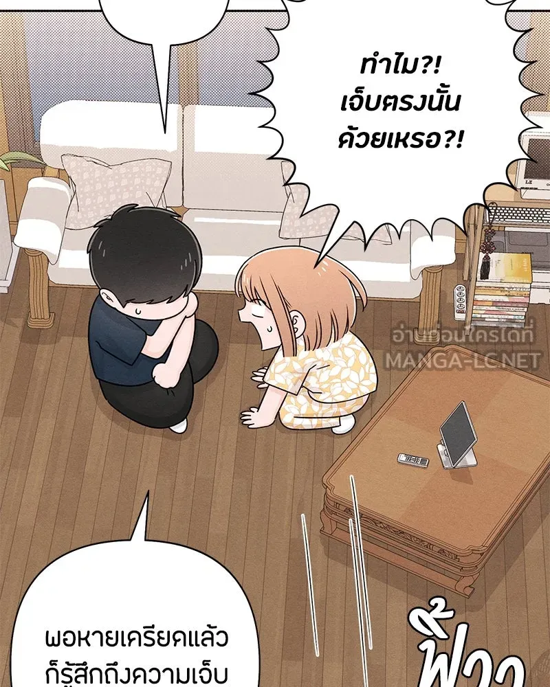 เป็นวัยรุ่นมันเหนื่อย ตอนที่ 70 รูปที่ 51