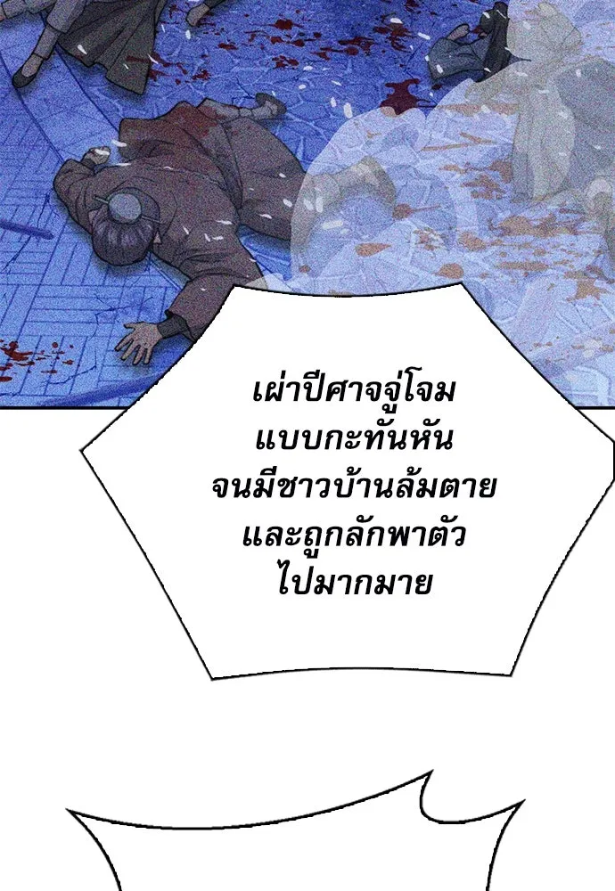 ดรูอิดแห่งสถานีโซล ตอนที่ 147 รูปที่ 88