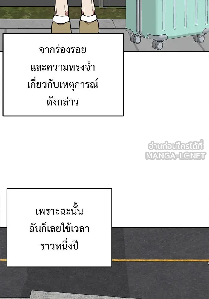 ช่วยเปลี่ยนฉันที ตอนที่ 122. ซูดูนา 21 รูปที่ 174