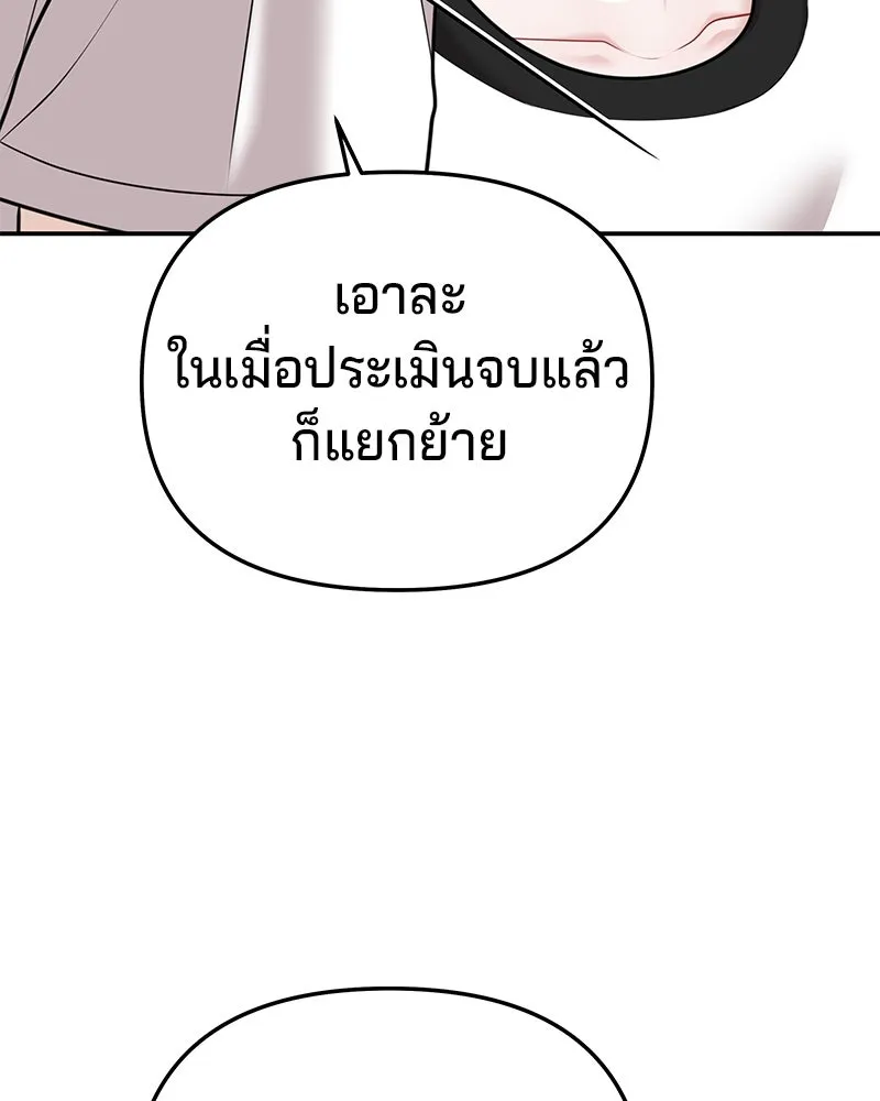 จ้า แม่คนสวย ตอนที่ 40 รูปที่ 88