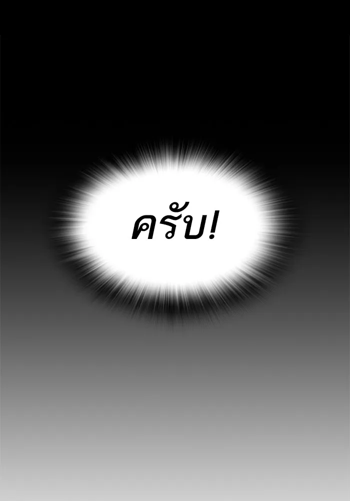 Study Group ตอนที่ 1 กลับมา รูปที่ 104