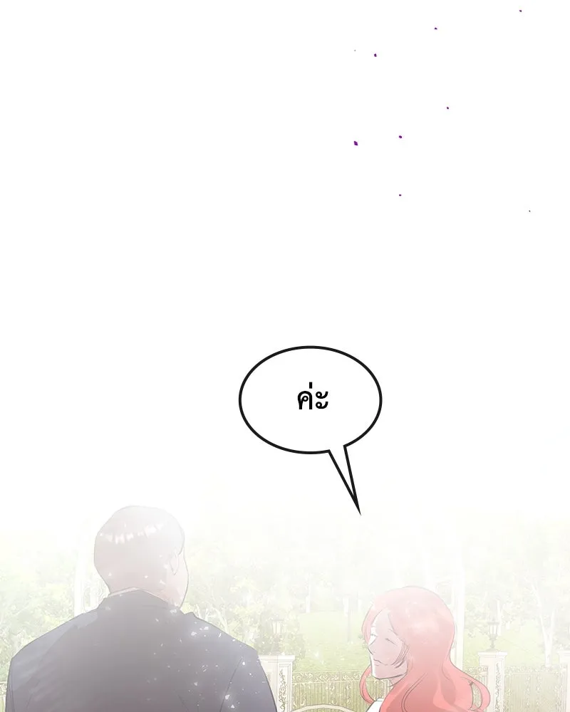 ขอบคุณที่หักหลัง ตอนที่ 2 รูปที่ 136