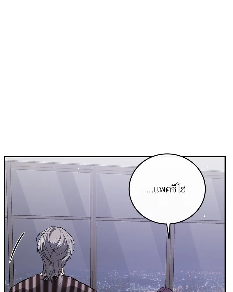 ตำนานเทพธิดาตกสวรรค์ ตอนที่ 110 รูปที่ 103