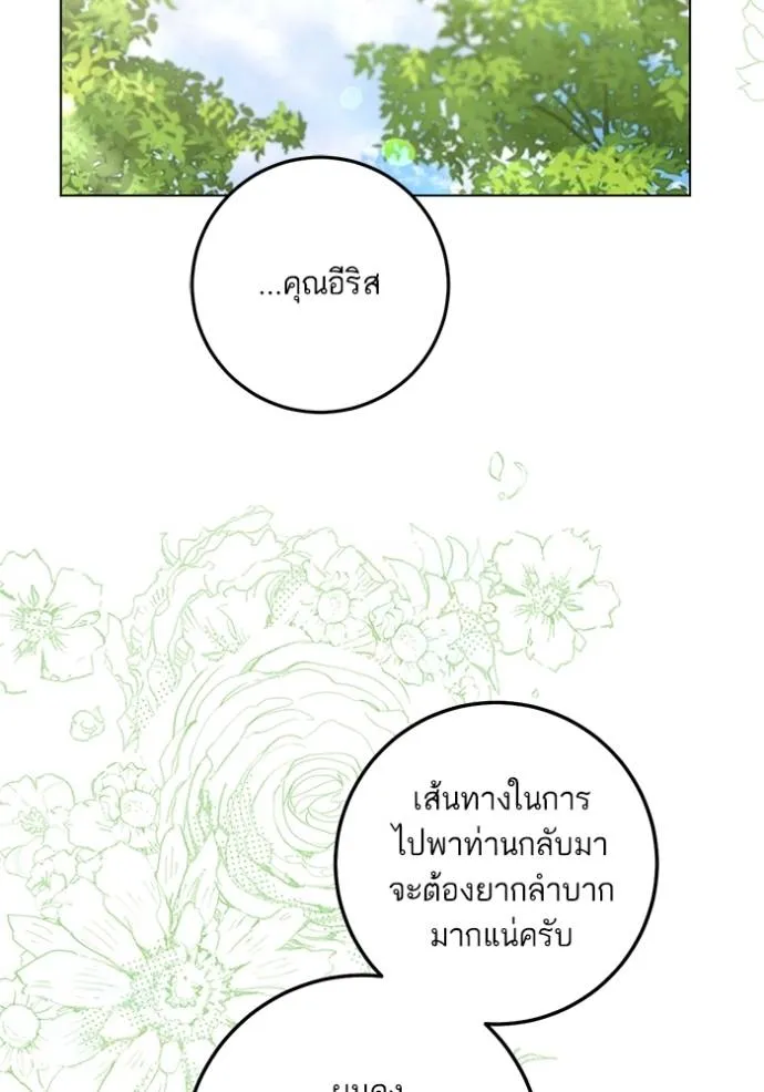 ทางหลุดพ้นของ ตอนที่ 78 รูปที่ 4