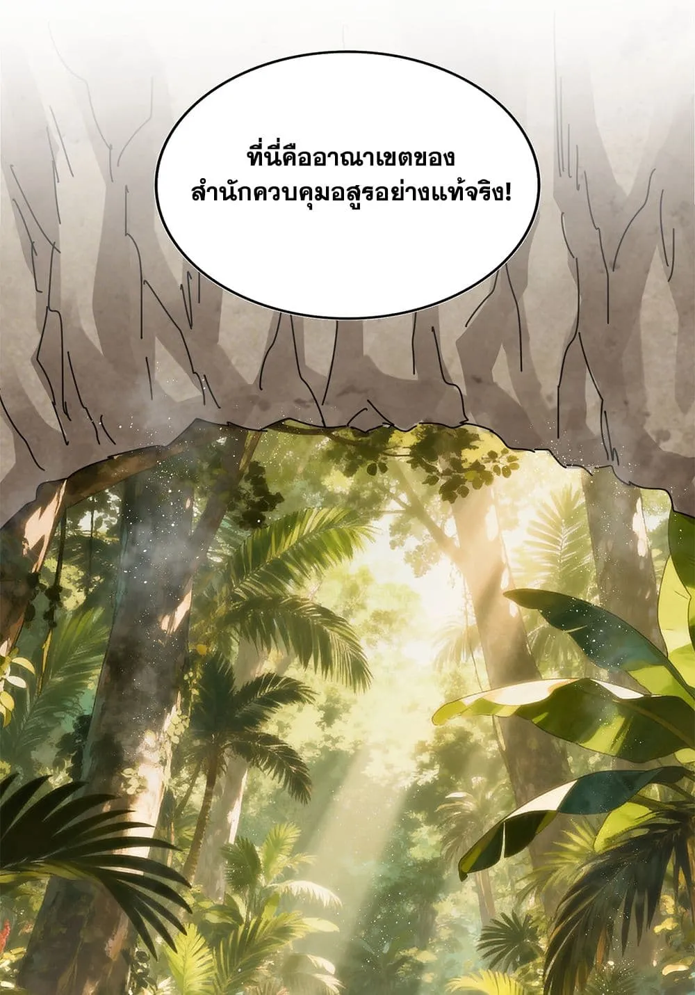 Magic Emperor ราชาจอมเวทย_ ตอนที่ ตอนที่ 843 รูปที่ 7