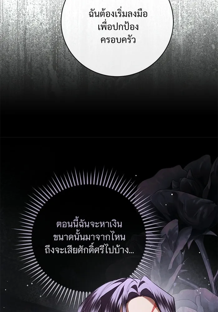 แด่ชู้รักของสามี ตอนที่ 89 รูปที่ 98
