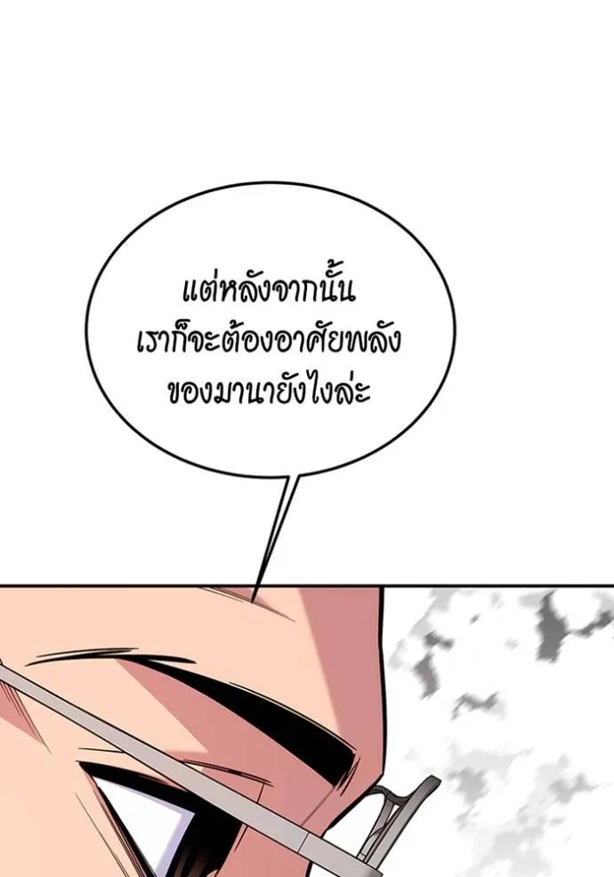 แยกร่างล่าอัตโนมัติ ตอนที่ 115 รูปที่ 131