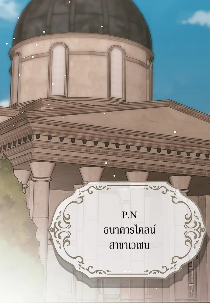 คมเขี้ยวชำระแค้น ตอนที่ 9 รูปที่ 20