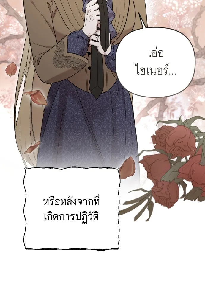 จำเลยหัวใจ ตอนที่ 83 รูปที่ 65