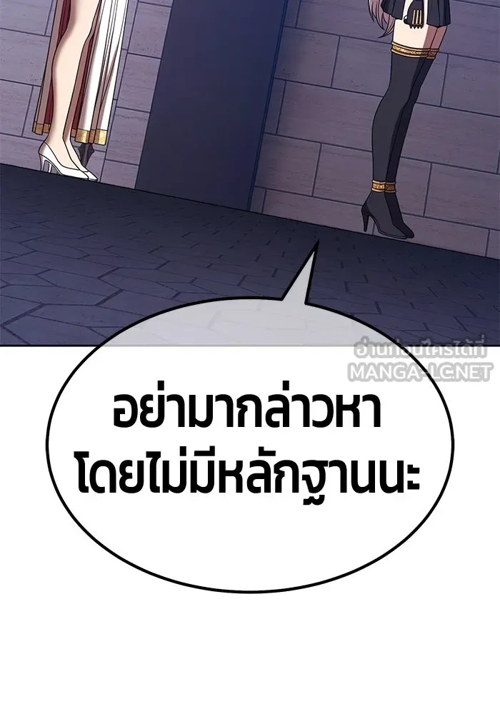 +99 ท่อนไม้พร้อมบวก ตอนที่ 38 คิงสไลม์ (2) รูปที่ 57