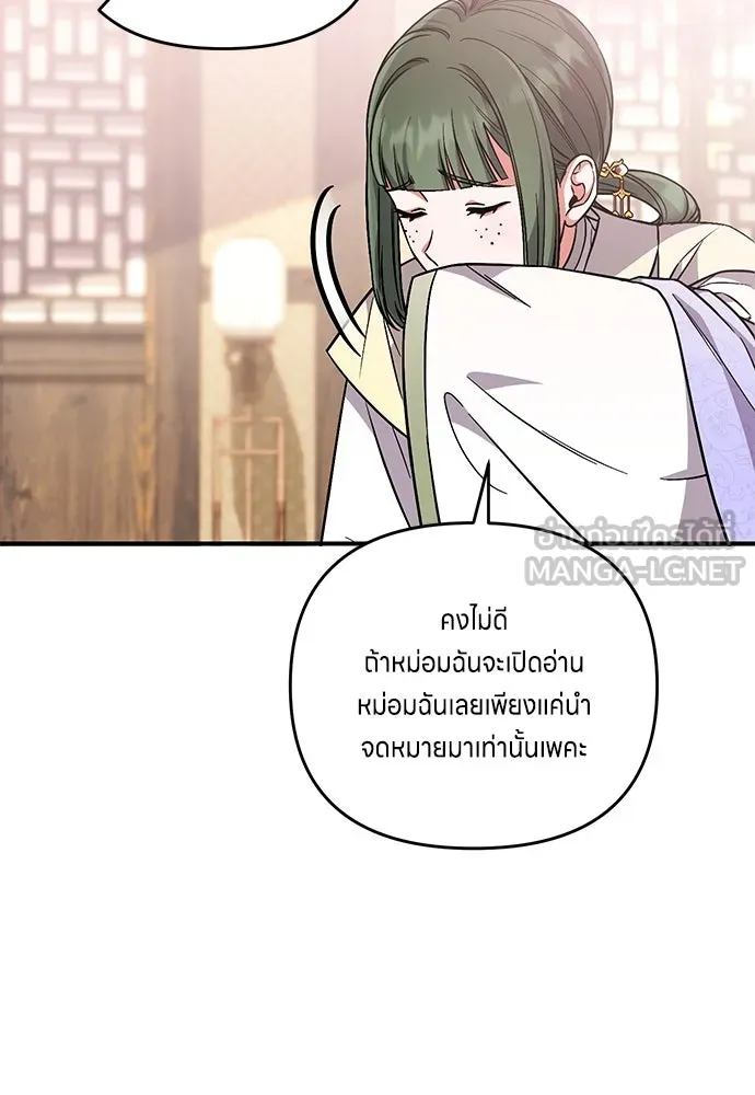 ข้าเนี่ยนะเป็นพระสนม ตอนที่ 5 อยู่ในวังต้องแสร้งทำเป็นไม่รู้ไ รูปที่ 99