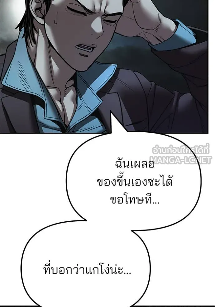 เลวฟาดเลว ตอนที่ 166 รูปที่ 152