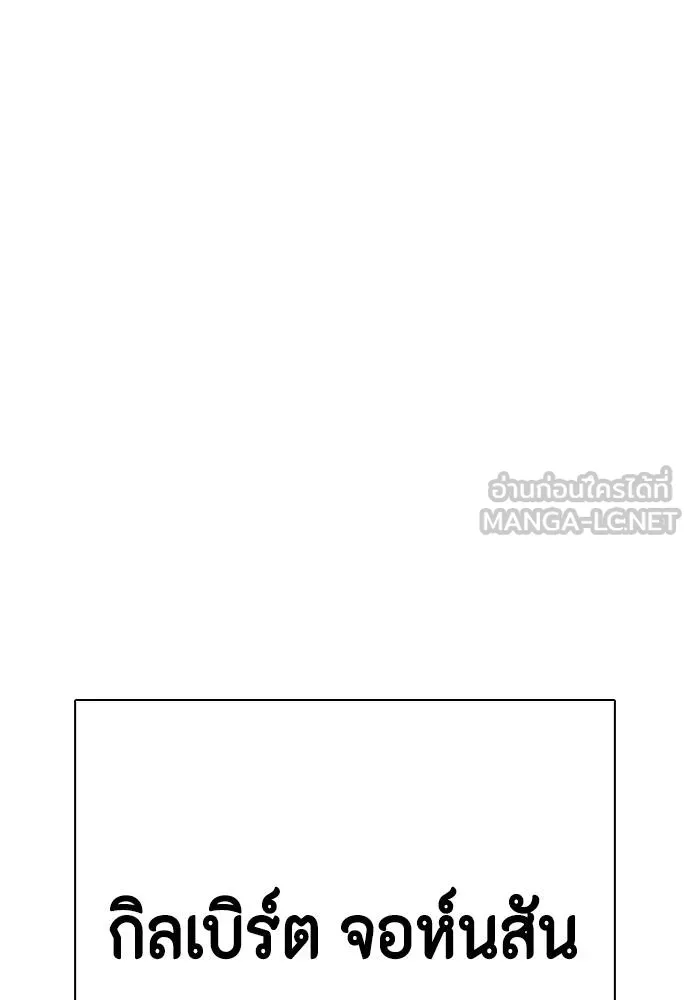 หมาหัวเน่า ตอนที่ 99 รูปที่ 174