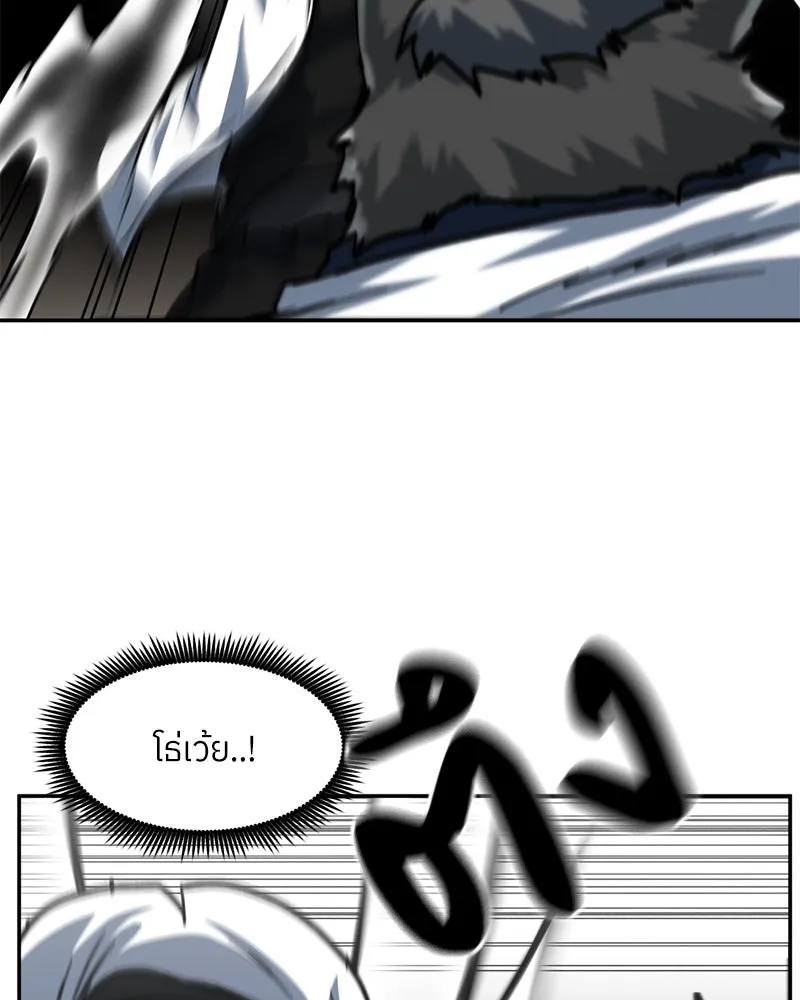 โรงเรียนสัตว์กินเนื้อ ตอนที่ 85 รูปที่ 68