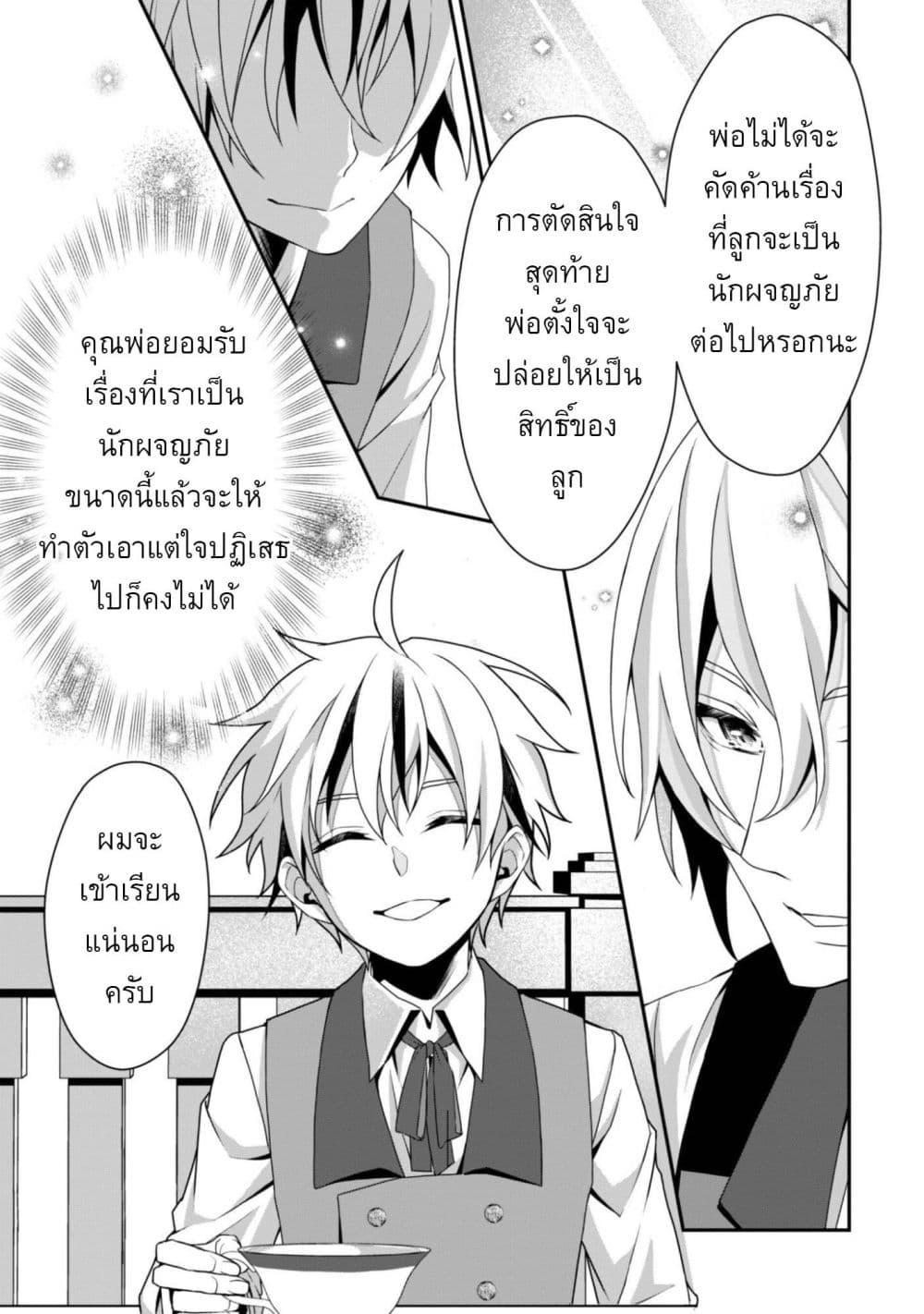 Manga-lc-com อ่านมังงะ อ่านการ์ตูน ออนไลน์ ฟรี Ren’ai Mahou Gakuin Otome Game Sekai de Saikyou o Mezasu ตอนที่ 1 2 3 4 5 6 7 8 9 10 11 12 13 14 ฟรี ไม่มีโฆษณา Manga-lc - อ่าน มังงะ อ่าน การ์ตูน ออนไลน์ อ่านมังงะ ฟรี