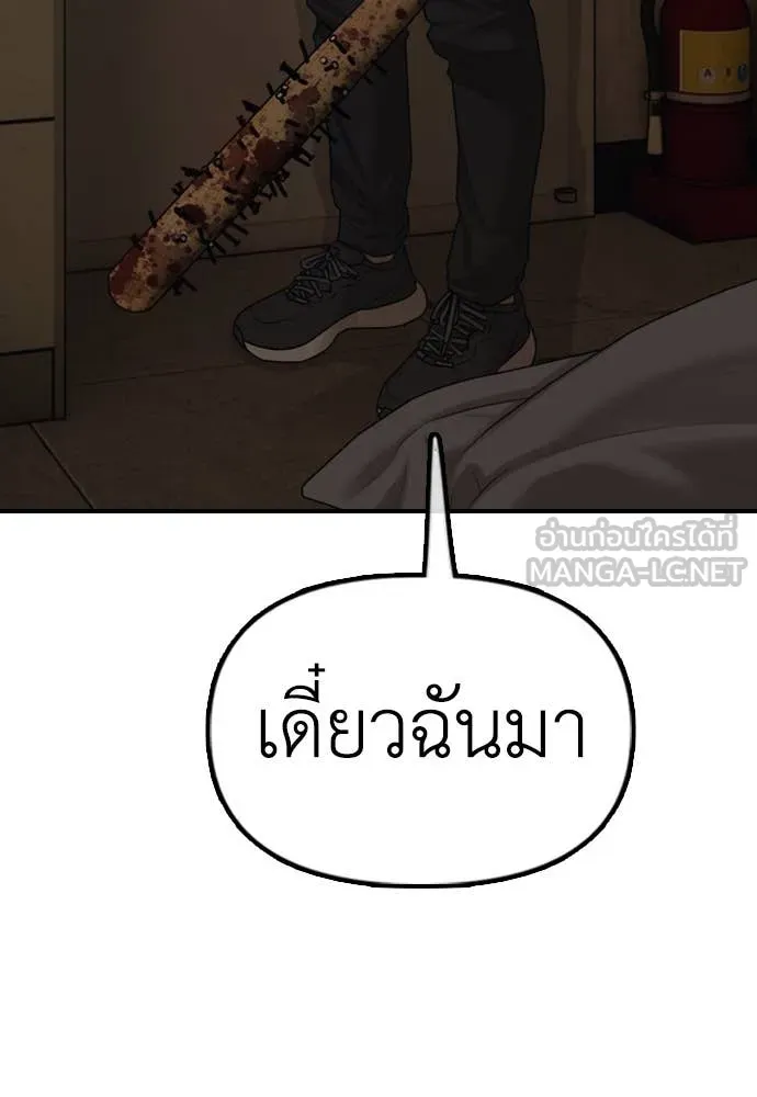 ผู้กล้าฝ่า ตอนที่ 10 รูปที่ 218