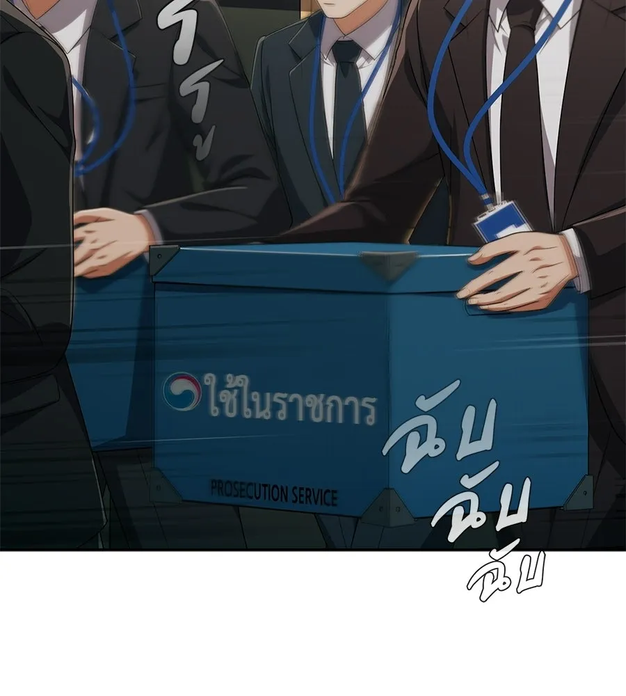 คอลเซ็นเตอร์เปลี่ยนชีวิต ตอนที่ 86 หมาล่าเนื้อแห่งนรก รูปที่ 77