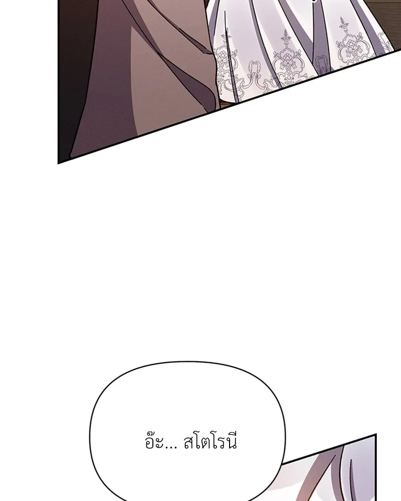 โอ้ ศัตรูที่รัก ตอนที่ 39 รูปที่ 142