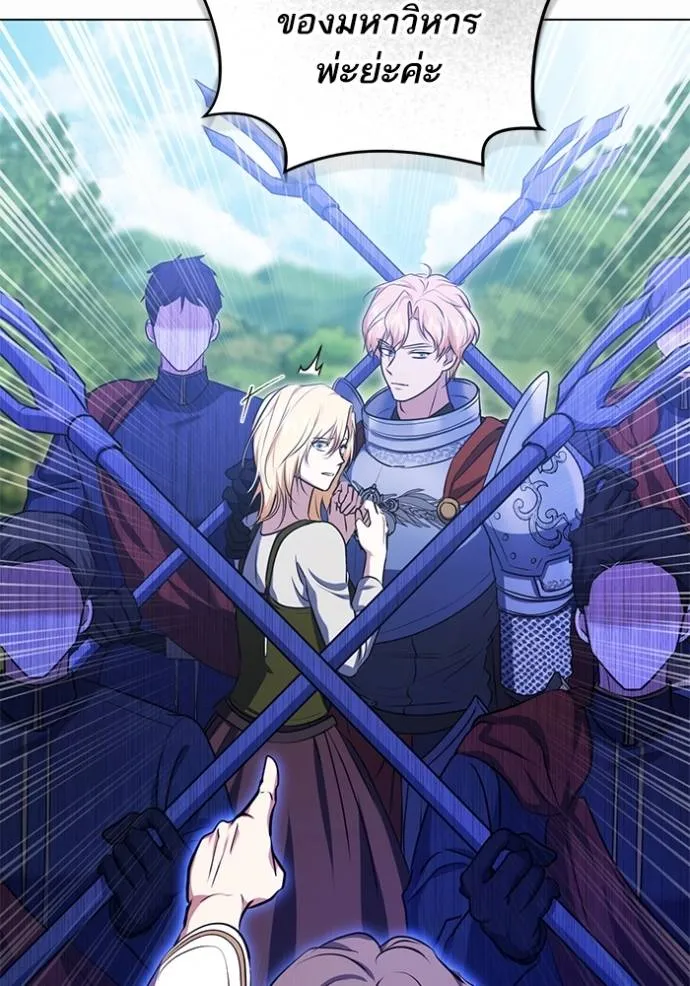 ทางหลุดพ้นของ ตอนที่ 69 รูปที่ 37