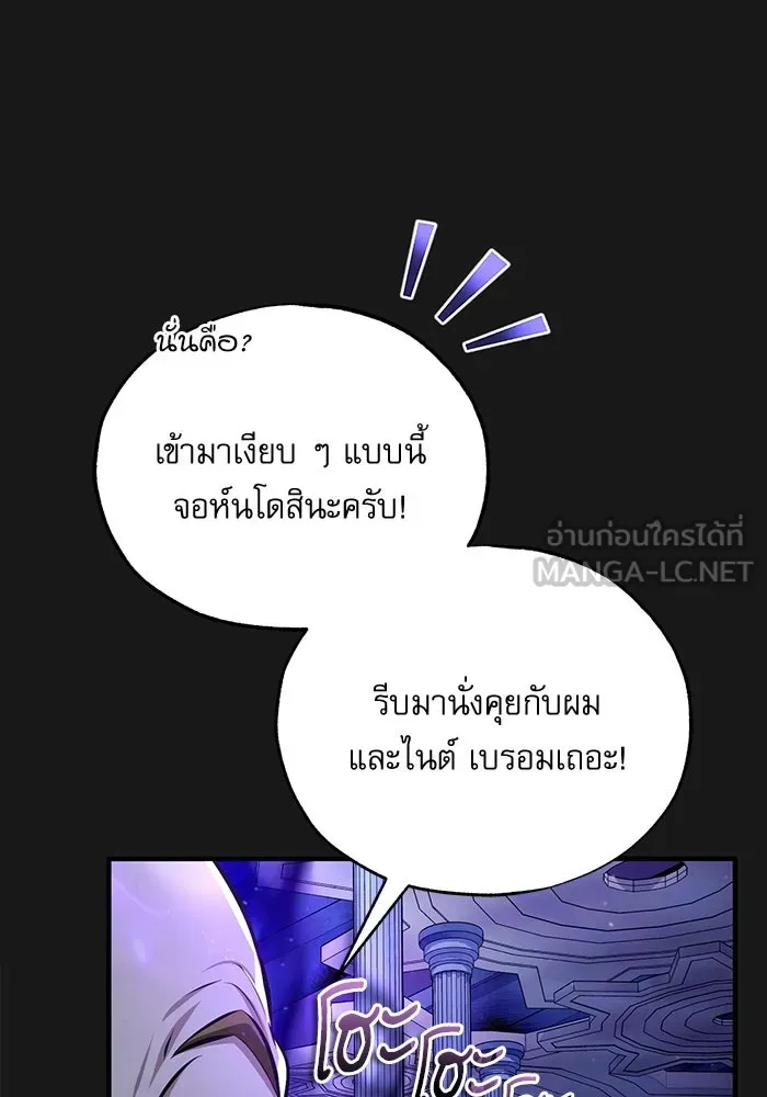 ศาสตราจารย์จำเป็นแห่งอะคาเดมี ตอนที่ 83 รูปที่ 108