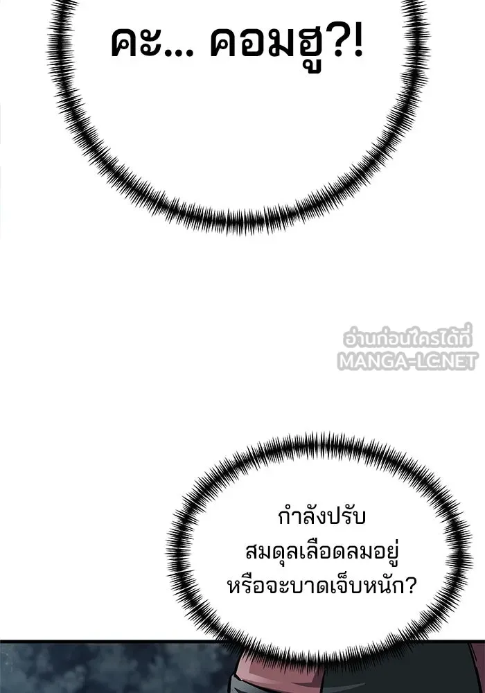 คุณปู่จอมยุทธกับหลานสาวสุดแกร่ง ตอนที่ 13 รูปที่ 51
