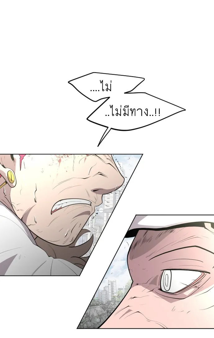 ยุคแห่งยอดมนุษย์ ตอนที่ 85 รูปที่ 22