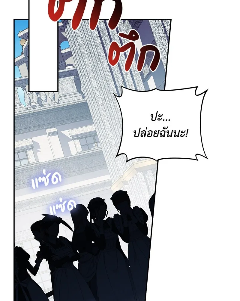 ดัชเชสเชลย ตอนที่ 25 รูปที่ 73