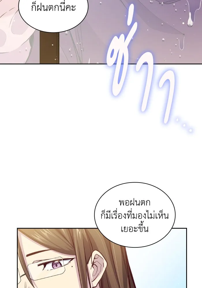 ฟิลเลียโรเซ่กับคำทำนายแห่งมงกุฎหนาม ตอนที่ 131 รูปที่ 5