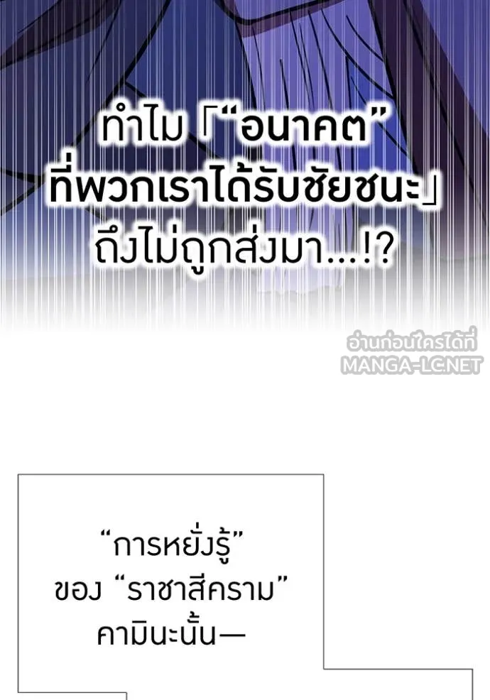 เพลเยอร์เลือดเทวะ ตอนที่ 89 รูปที่ 30