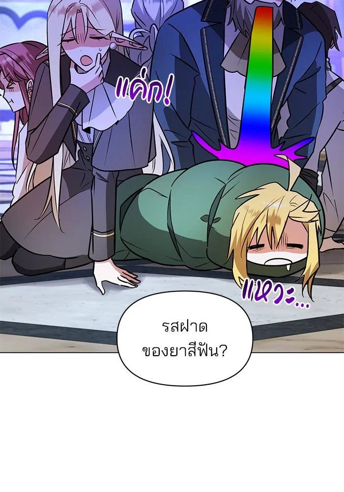 อะคาเดมีนี้เห็นทีจะเจ๊ง ตอนที่ 70 รูปที่ 10